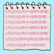 ヒメ日記 2026/04/11 21:01 投稿 はるの 世界のあんぷり亭 鶯谷
