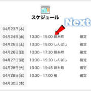 ヒメ日記 2026/04/23 21:00 投稿 はるの 世界のあんぷり亭 鶯谷