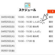 ヒメ日記 2026/04/24 21:00 投稿 はるの 世界のあんぷり亭 鶯谷