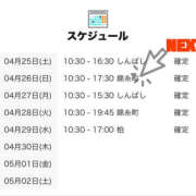 ヒメ日記 2026/04/25 21:00 投稿 はるの 世界のあんぷり亭 鶯谷