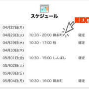ヒメ日記 2026/04/27 21:01 投稿 はるの 世界のあんぷり亭 鶯谷