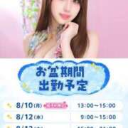 ヒメ日記 2026/08/09 12:03 投稿 聖羅 李白（りぽ）