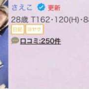 ヒメ日記 2025/02/03 22:29 投稿 さえこ 京都祇園・南インターちゃんこ