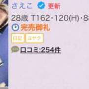ヒメ日記 2025/03/04 10:04 投稿 さえこ 京都祇園・南インターちゃんこ