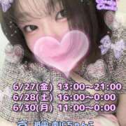 ヒメ日記 2025/06/23 15:46 投稿 さえこ 京都祇園・南インターちゃんこ