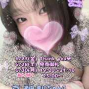 ヒメ日記 2025/06/29 12:30 投稿 さえこ 京都祇園・南インターちゃんこ