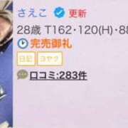 ヒメ日記 2025/09/18 17:27 投稿 さえこ 京都祇園・南インターちゃんこ