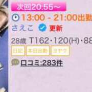 ヒメ日記 2025/10/08 02:04 投稿 さえこ 京都祇園・南インターちゃんこ