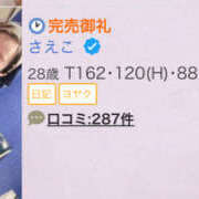 ヒメ日記 2025/11/28 09:48 投稿 さえこ 京都祇園・南インターちゃんこ