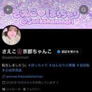 ヒメ日記 2026/10/17 10:08 投稿 さえこ 京都祇園・南インターちゃんこ