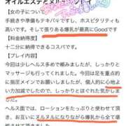 ヒメ日記 2025/10/16 13:04 投稿 加藤-かとう MSC 妄想紳士倶楽部 鶯谷店