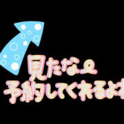 ヒメ日記 2025/01/16 19:18 投稿 わかな 土浦ハッピーマットパラダイス