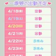 ヒメ日記 2025/04/18 16:30 投稿 わかな 土浦ハッピーマットパラダイス