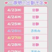 ヒメ日記 2025/04/24 03:27 投稿 わかな 土浦ハッピーマットパラダイス