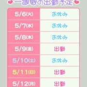 ヒメ日記 2025/05/06 23:07 投稿 わかな 土浦ハッピーマットパラダイス