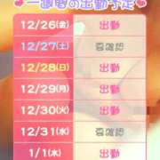 ヒメ日記 2025/12/26 16:17 投稿 わかな 土浦ハッピーマットパラダイス