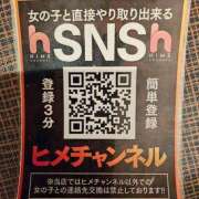 ヒメ日記 2026/02/14 16:18 投稿 わかな 土浦ハッピーマットパラダイス