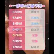 ヒメ日記 2026/06/04 00:07 投稿 わかな 土浦ハッピーマットパラダイス