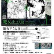 ヒメ日記 2025/11/24 22:20 投稿 吉村 熟女の風俗最終章　鶯谷店