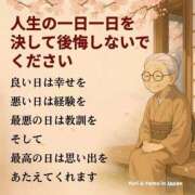 ヒメ日記 2025/12/23 06:04 投稿 吉村 熟女の風俗最終章　鶯谷店