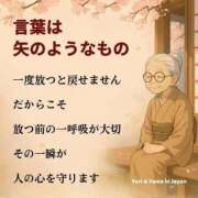 ヒメ日記 2026/01/17 21:16 投稿 吉村 熟女の風俗最終章　鶯谷店