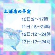 ヒメ日記 2023/08/10 19:35 投稿 はるき ハピネス東京