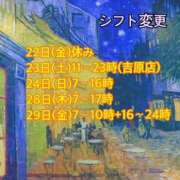 ヒメ日記 2023/09/21 11:18 投稿 はるき ハピネス東京