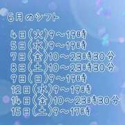 ヒメ日記 2024/06/06 13:44 投稿 はるき ハピネス東京