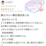 ヒメ日記 2025/04/16 13:42 投稿 ミスズ バニーコレクション秋田店