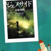 ヒメ日記 2024/12/09 20:52 投稿 あずみ プレジデントオアシス