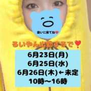 ヒメ日記 2025/06/22 22:58 投稿 るい 京都祇園・南インターちゃんこ