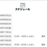 ヒメ日記 2026/04/08 03:00 投稿 えりな 世界のあんぷり亭 錦糸町店
