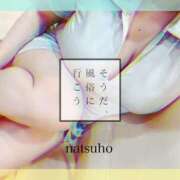 ヒメ日記 2025/12/30 17:05 投稿 なつほ 丸妻 新横浜店