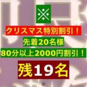 ヒメ日記 2023/12/24 16:47 投稿 るり 丸妻 新横浜店