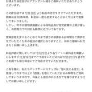 ヒメ日記 2025/12/18 09:26 投稿 成瀬 美月☆教科書的美人 MARVELOUS