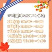 ヒメ日記 2023/11/02 20:31 投稿 あめ【FG系列】 フィーリングin厚木【FG系列】