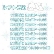 ヒメ日記 2024/12/16 19:00 投稿 あめ【FG系列】 フィーリングin厚木【FG系列】