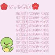 ヒメ日記 2025/01/12 19:00 投稿 あめ【FG系列】 フィーリングin厚木【FG系列】