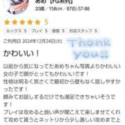 ヒメ日記 2025/01/13 20:30 投稿 あめ【FG系列】 フィーリングin厚木【FG系列】