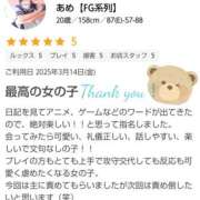 ヒメ日記 2025/03/18 16:01 投稿 あめ【FG系列】 フィーリングin厚木【FG系列】