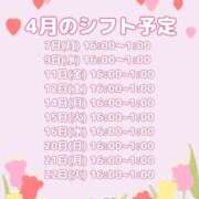 ヒメ日記 2025/04/06 16:00 投稿 あめ【FG系列】 フィーリングin厚木【FG系列】