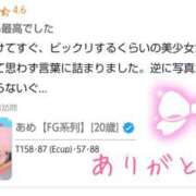 ヒメ日記 2025/04/15 22:39 投稿 あめ【FG系列】 フィーリングin厚木【FG系列】