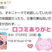 ヒメ日記 2025/06/16 19:47 投稿 あめ【FG系列】 フィーリングin厚木【FG系列】