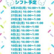 ヒメ日記 2025/08/24 16:00 投稿 あめ【FG系列】 フィーリングin厚木【FG系列】