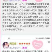 ヒメ日記 2025/08/31 22:00 投稿 あめ【FG系列】 フィーリングin厚木【FG系列】