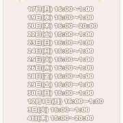 ヒメ日記 2025/11/16 16:00 投稿 あめ【FG系列】 フィーリングin厚木【FG系列】