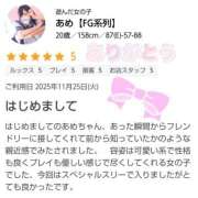 ヒメ日記 2025/11/30 20:39 投稿 あめ【FG系列】 フィーリングin厚木【FG系列】