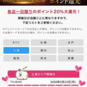 ヒメ日記 2026/03/23 19:00 投稿 あゆみ TSUBAKI(つばき)土浦店