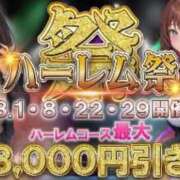 ヒメ日記 2024/08/01 11:21 投稿 ゆず ポッキリ学園 ～モテモテハーレムごっこ～