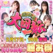 ヒメ日記 2025/02/17 10:31 投稿 ゆず ポッキリ学園 ～モテモテハーレムごっこ～
